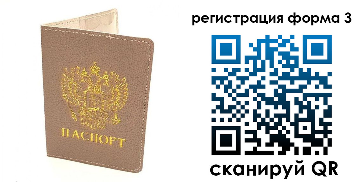 прописка для работы в Тамбове
