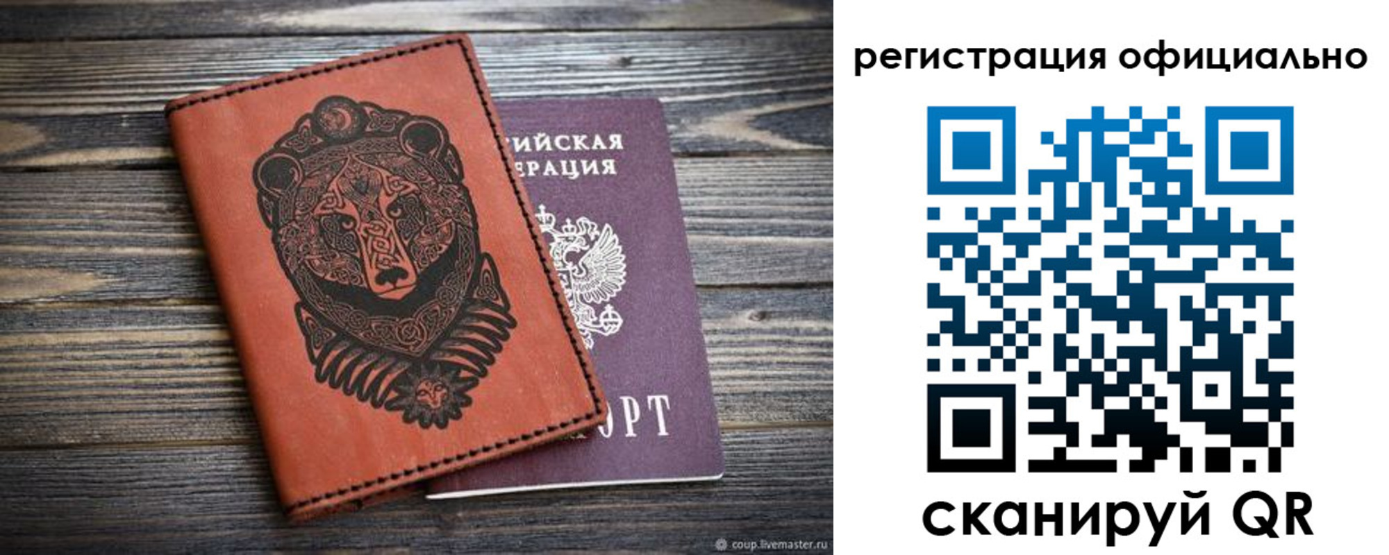 временная регистрация для всех в Тамбове