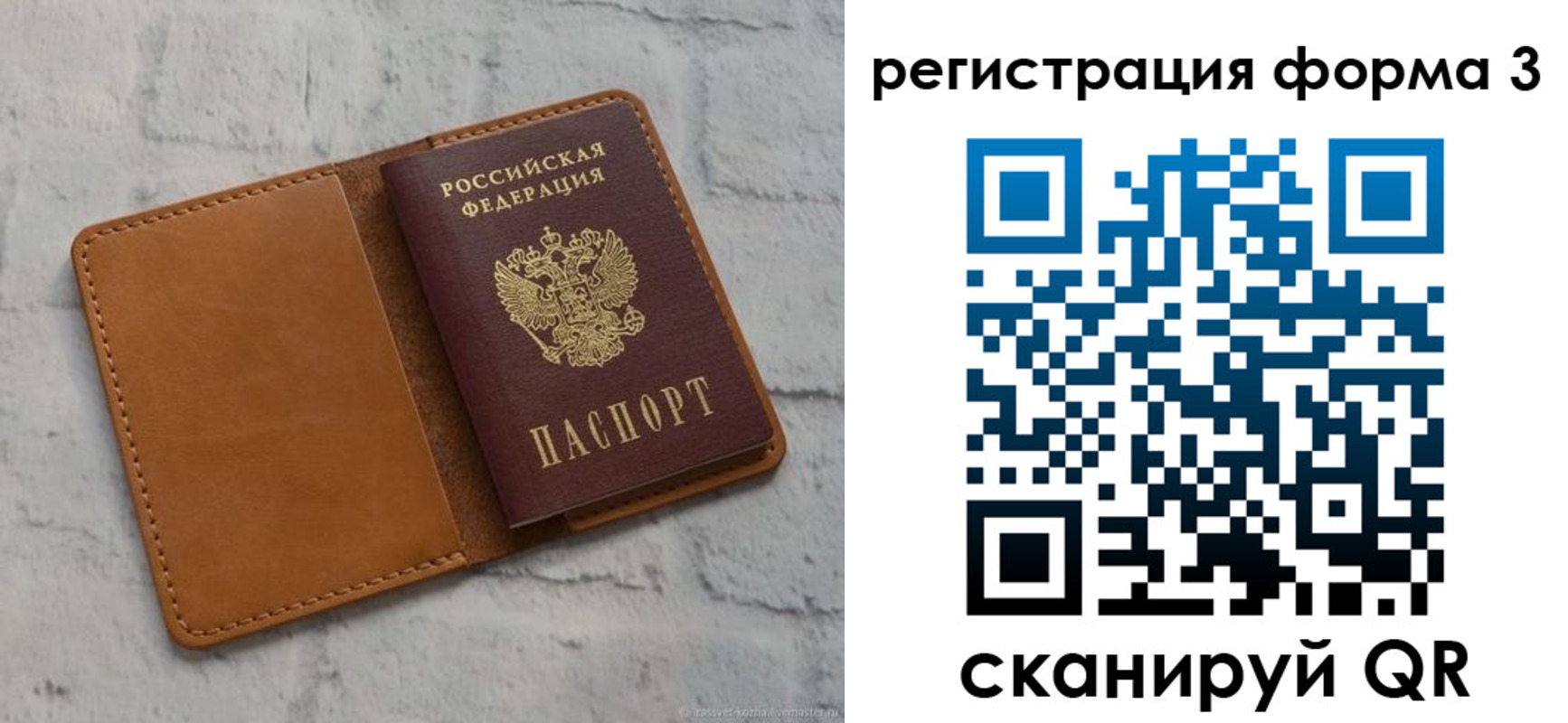 временная регистрация для всех в Тамбове